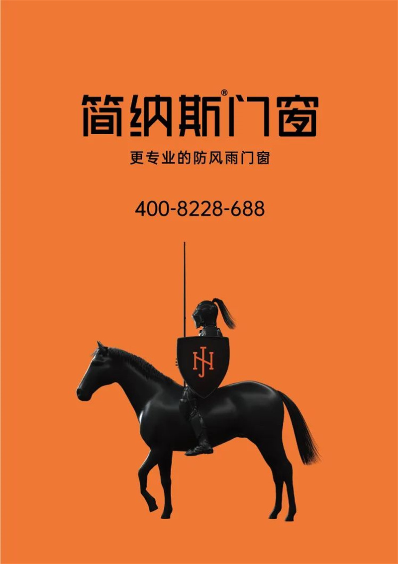 铝合金门窗十大品牌