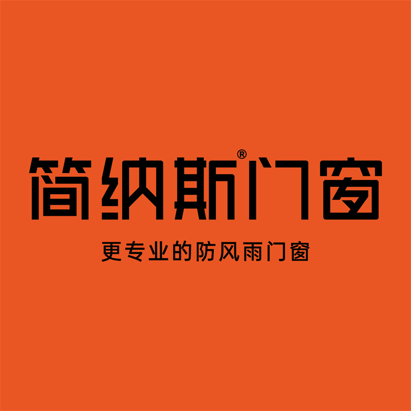 简纳斯门窗好不好 简纳斯门窗好不好