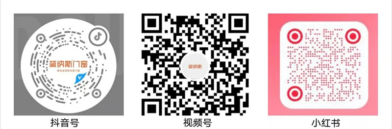 简纳斯门窗9月产销会