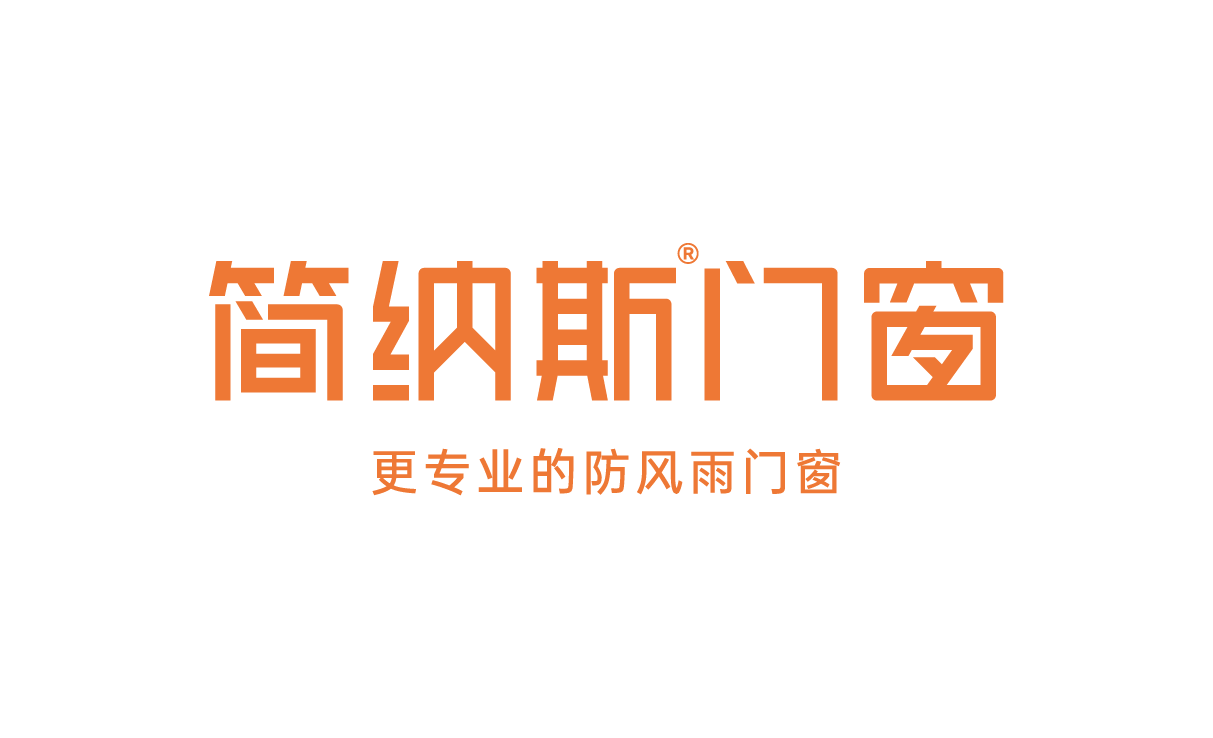 2简纳斯门窗.png