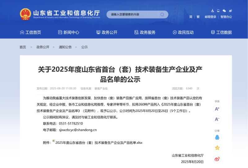 刹车盘对磨机床成功入选2025年度山东省首台（套）技术装备名单