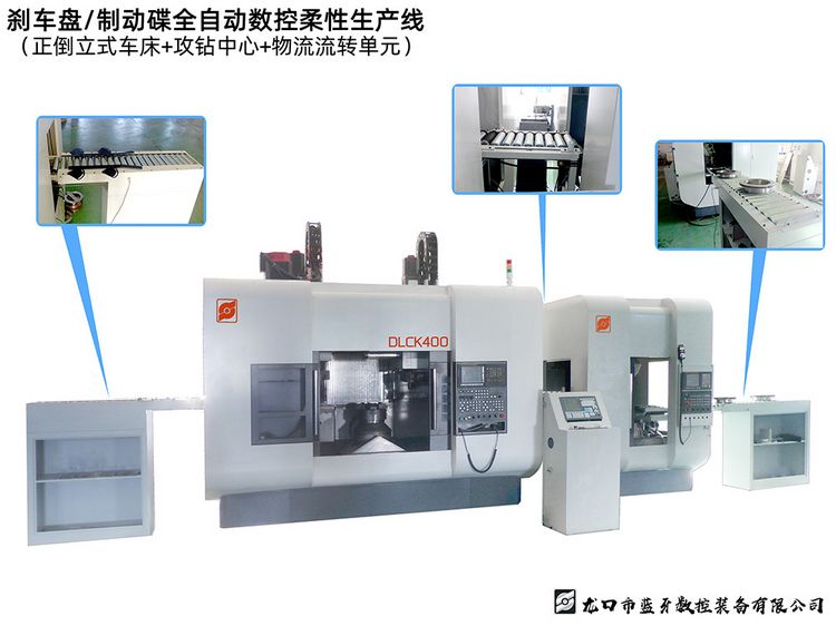 刹车盘专用机床